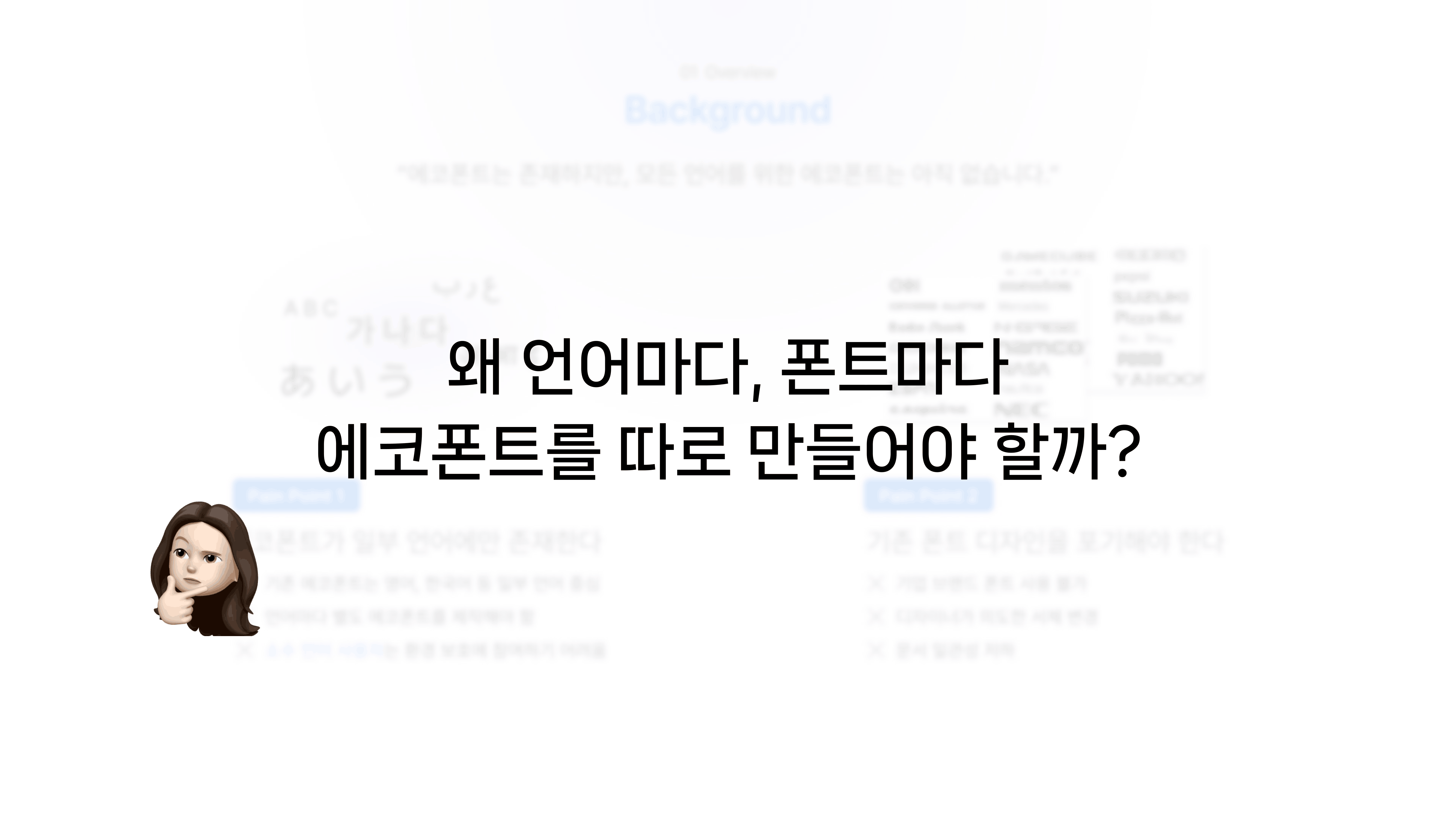 Ecofont PPT 05