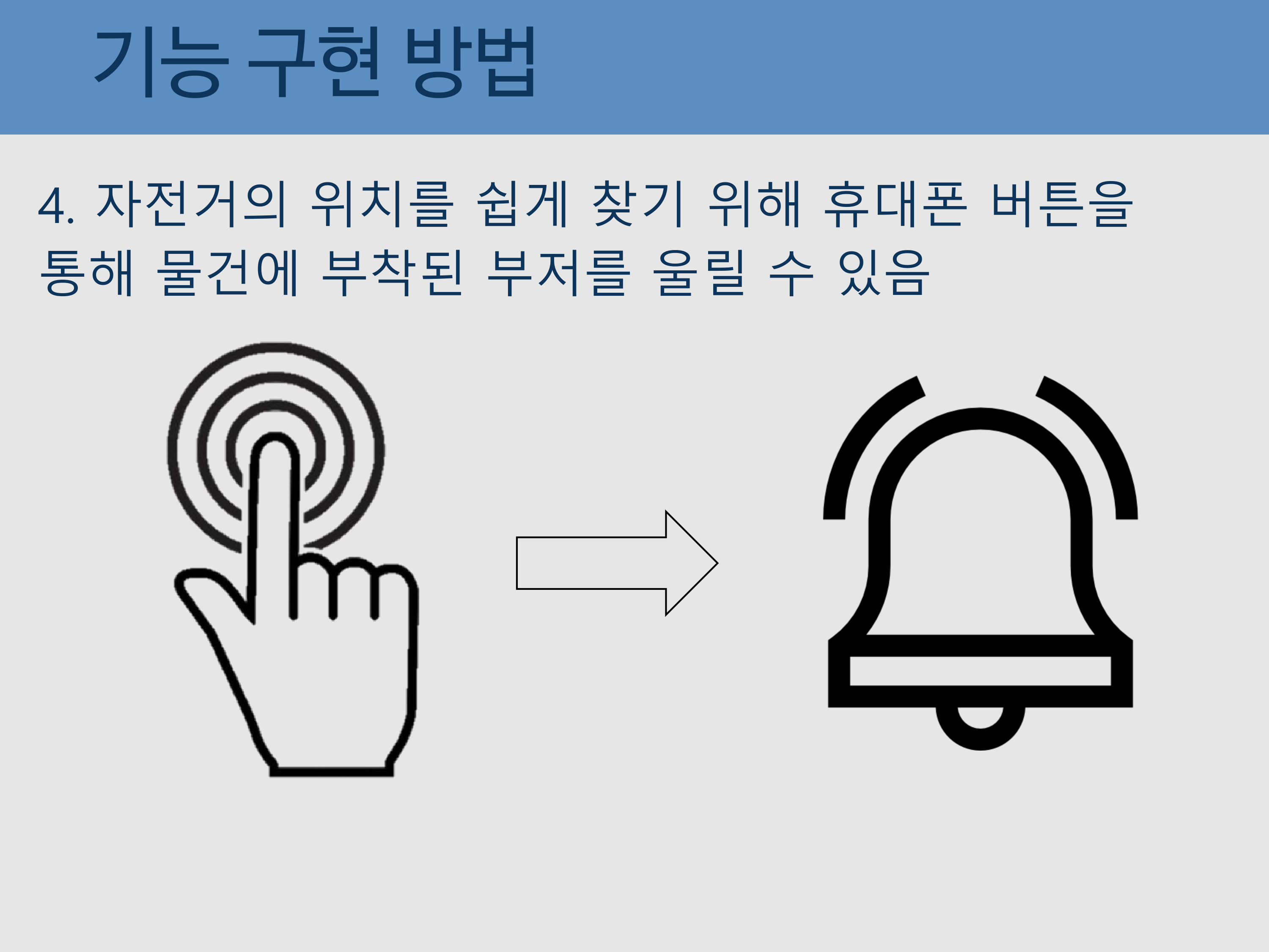 자전거도난방지 10