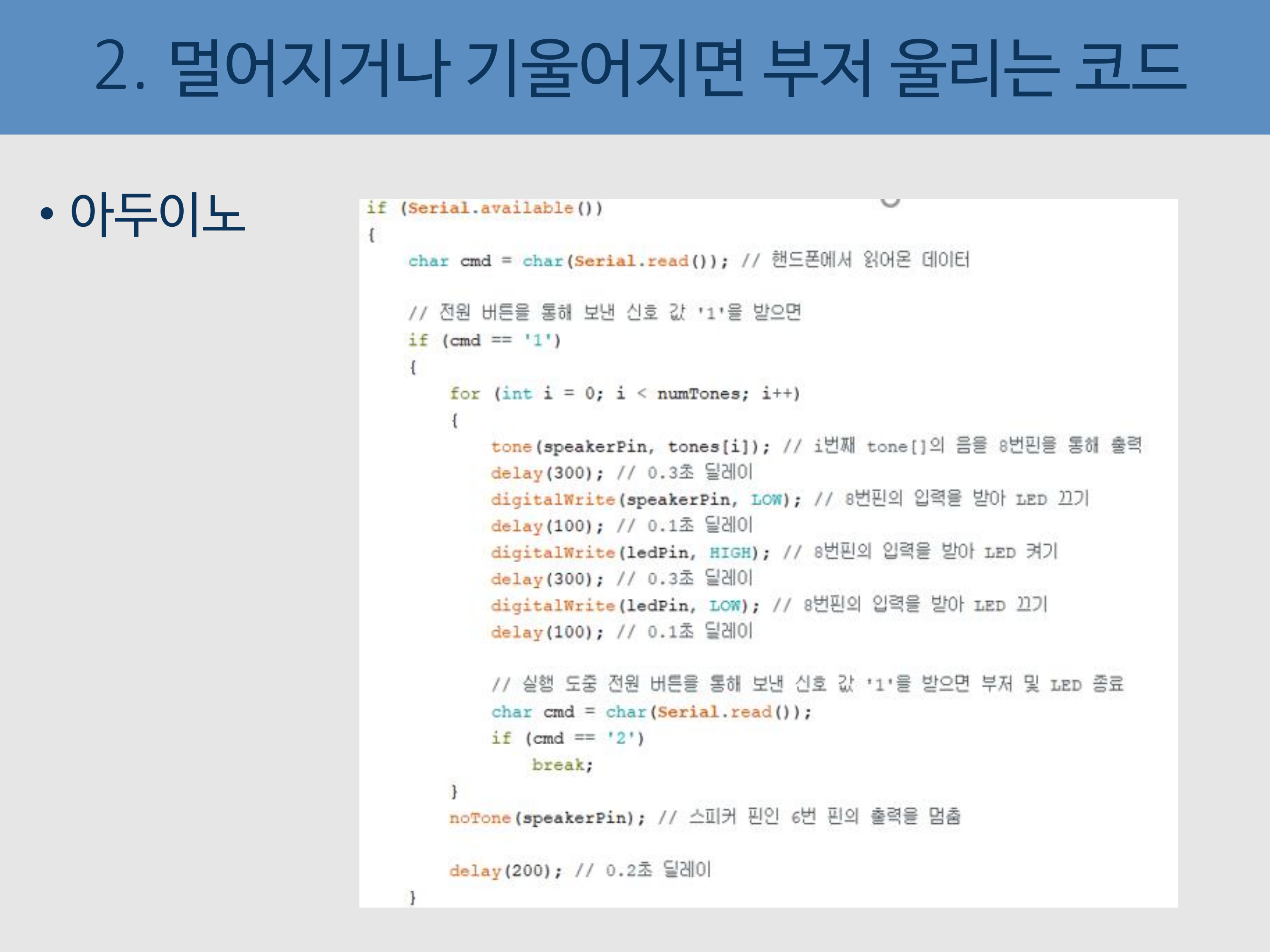 자전거도난방지 16