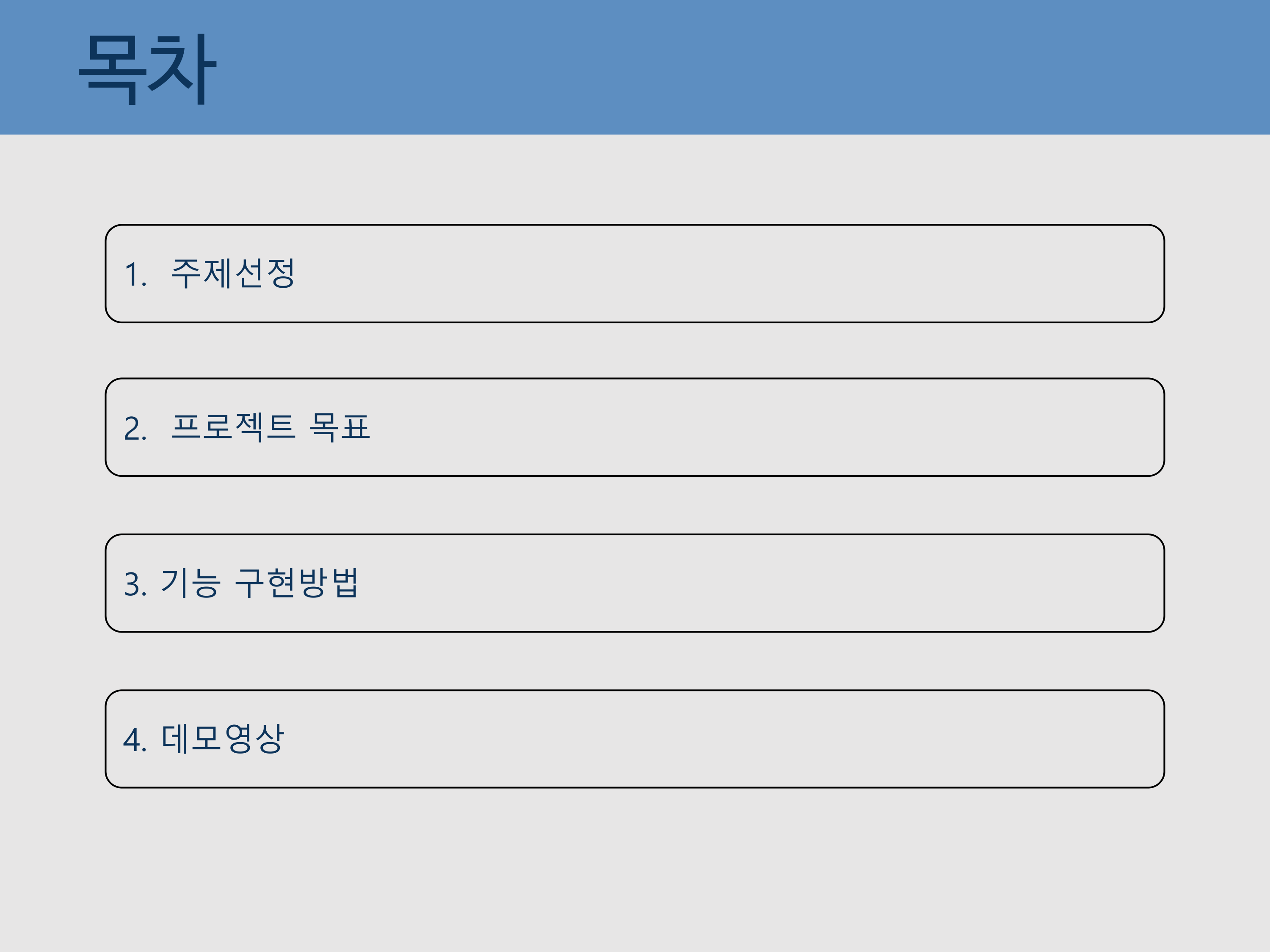 자전거도난방지 02