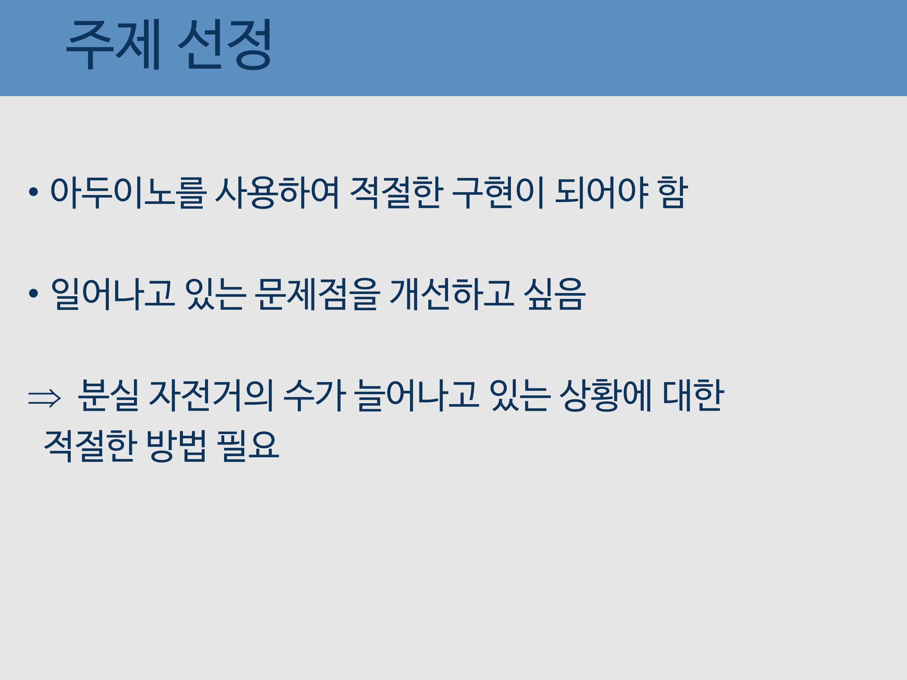 자전거도난방지 03
