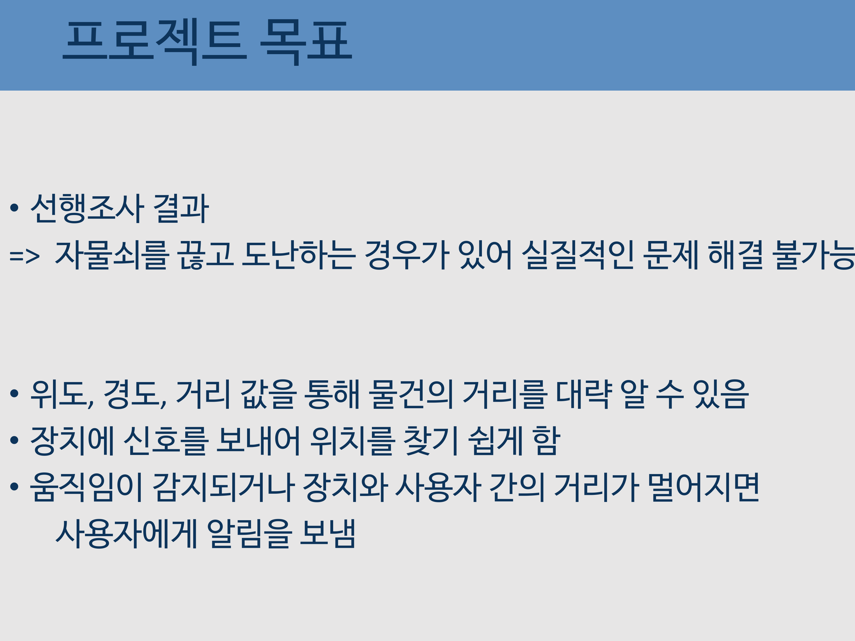 자전거도난방지 04