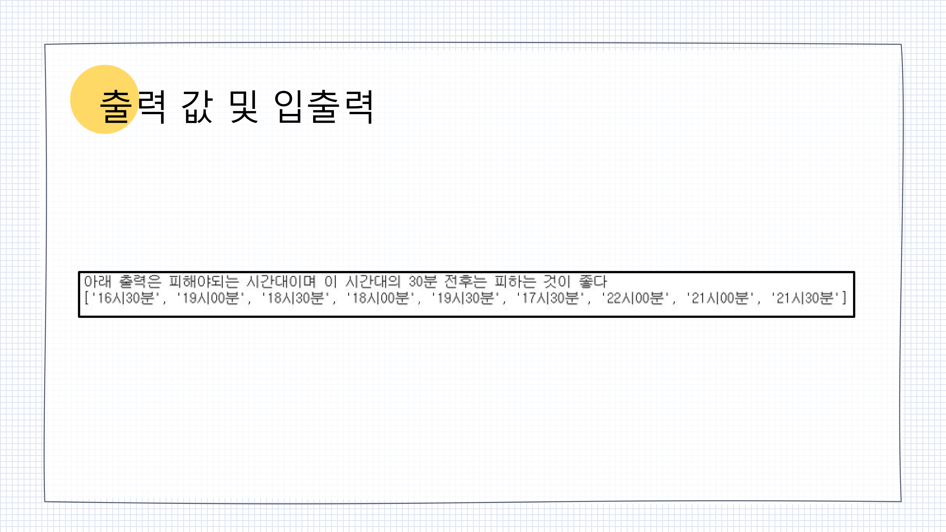 컴퓨터알고리즘고실습 10