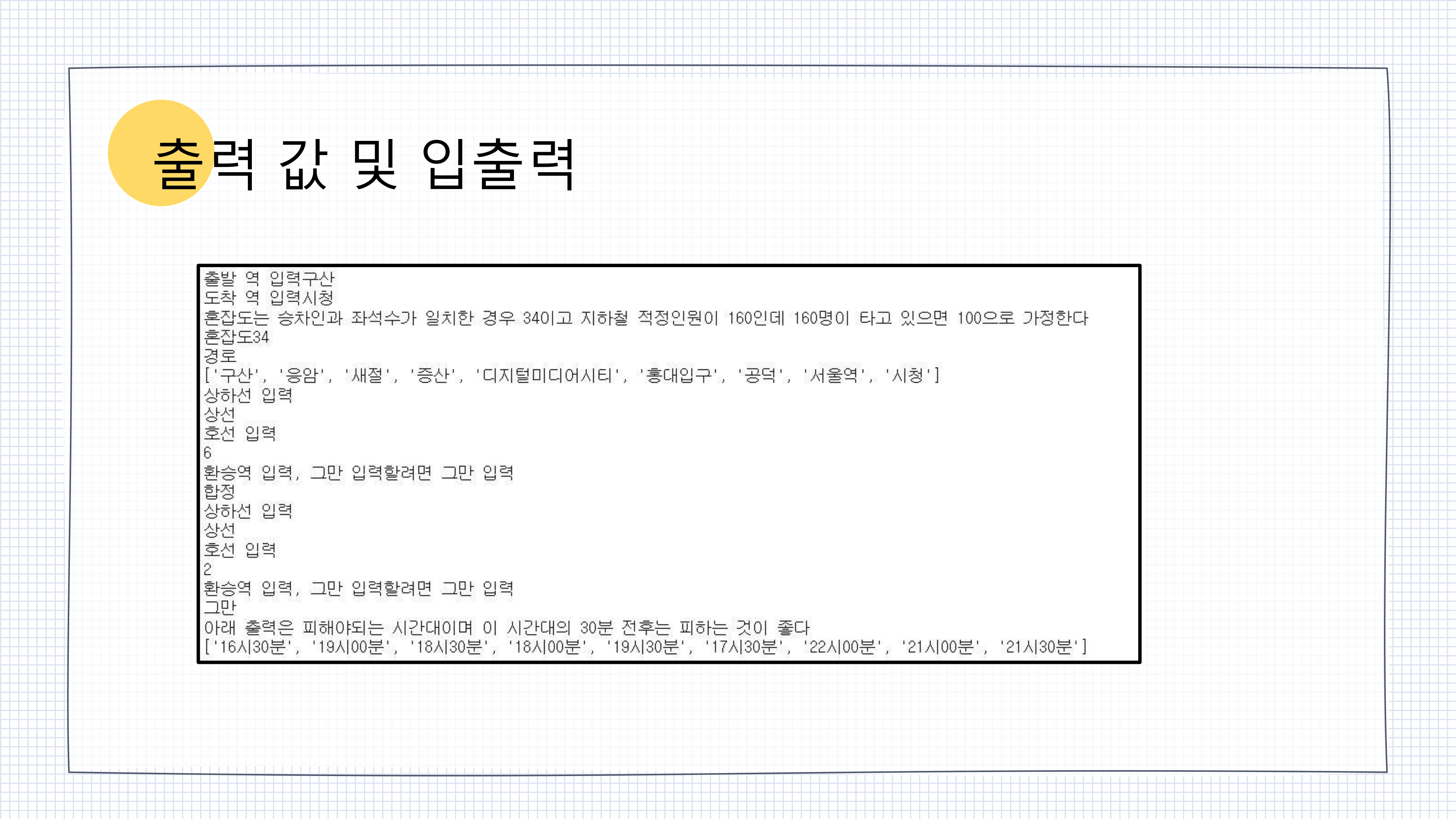 컴퓨터알고리즘고실습 11