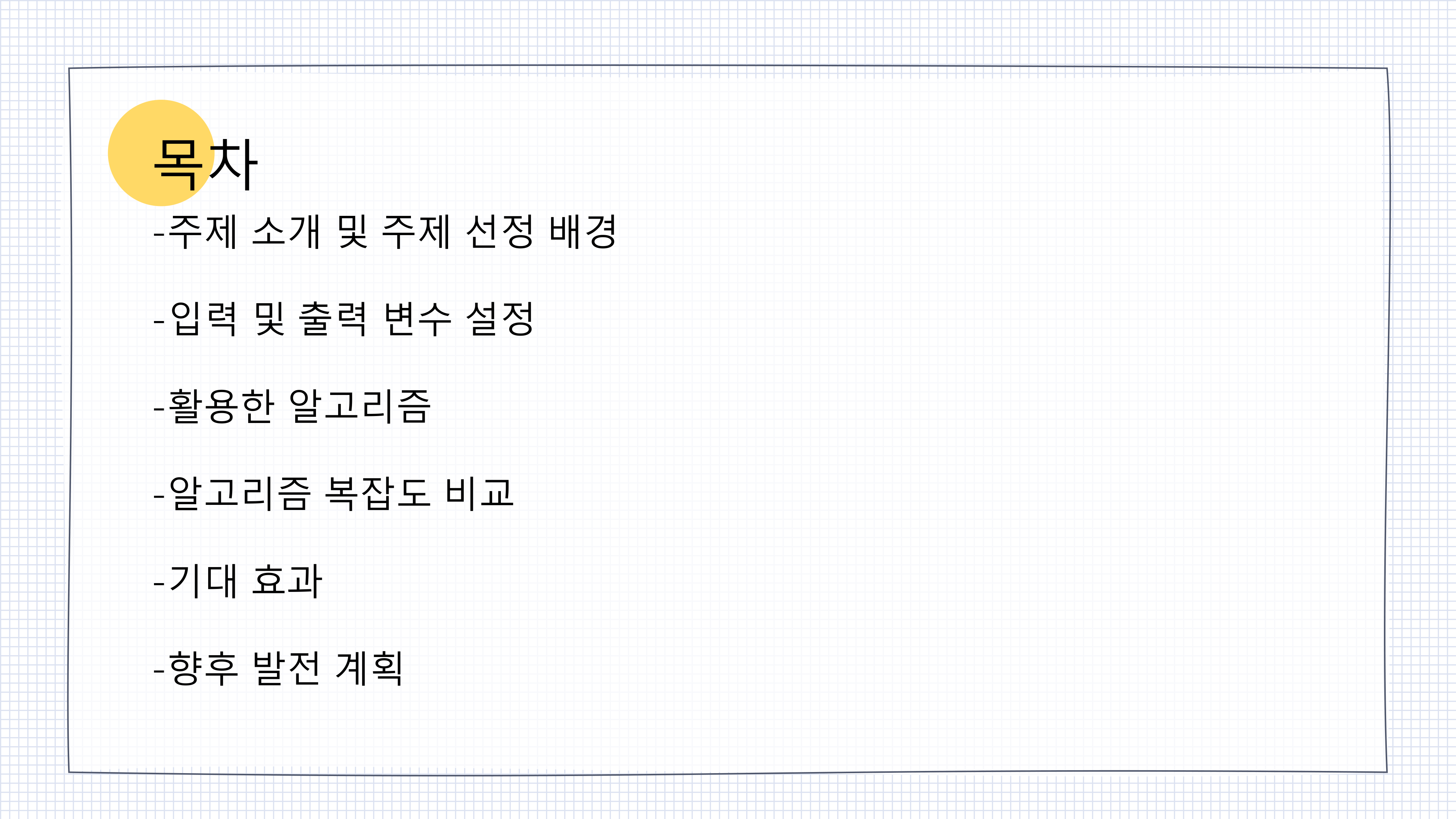 컴퓨터알고리즘고실습 02