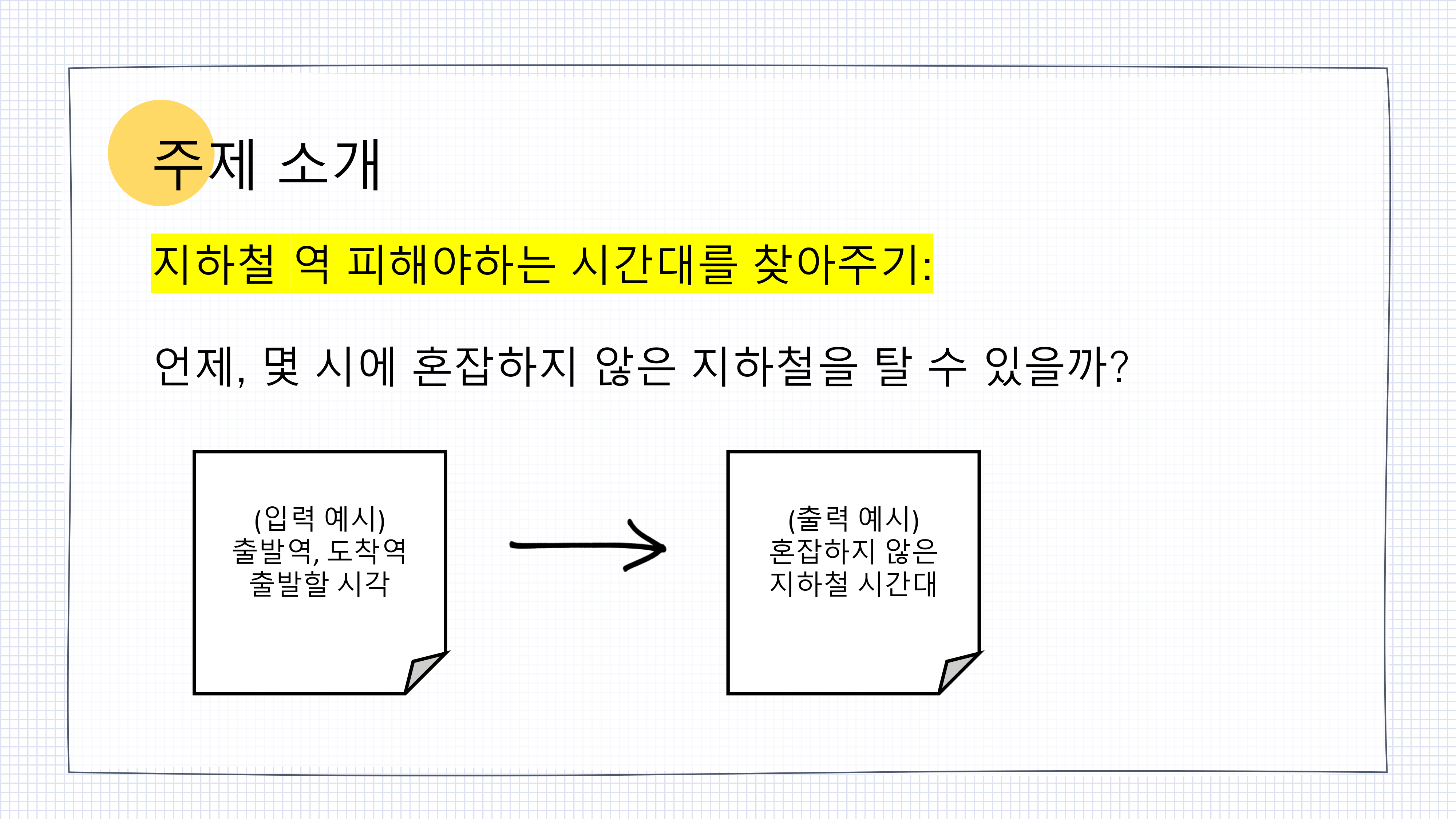 컴퓨터알고리즘고실습 03
