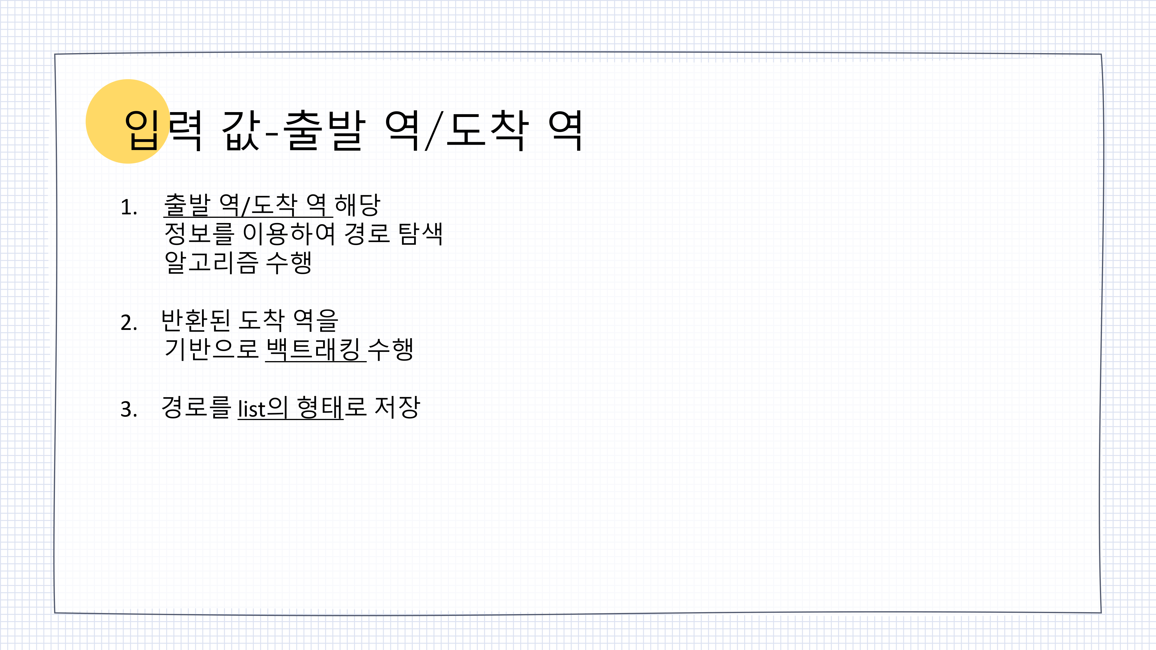 컴퓨터알고리즘고실습 07