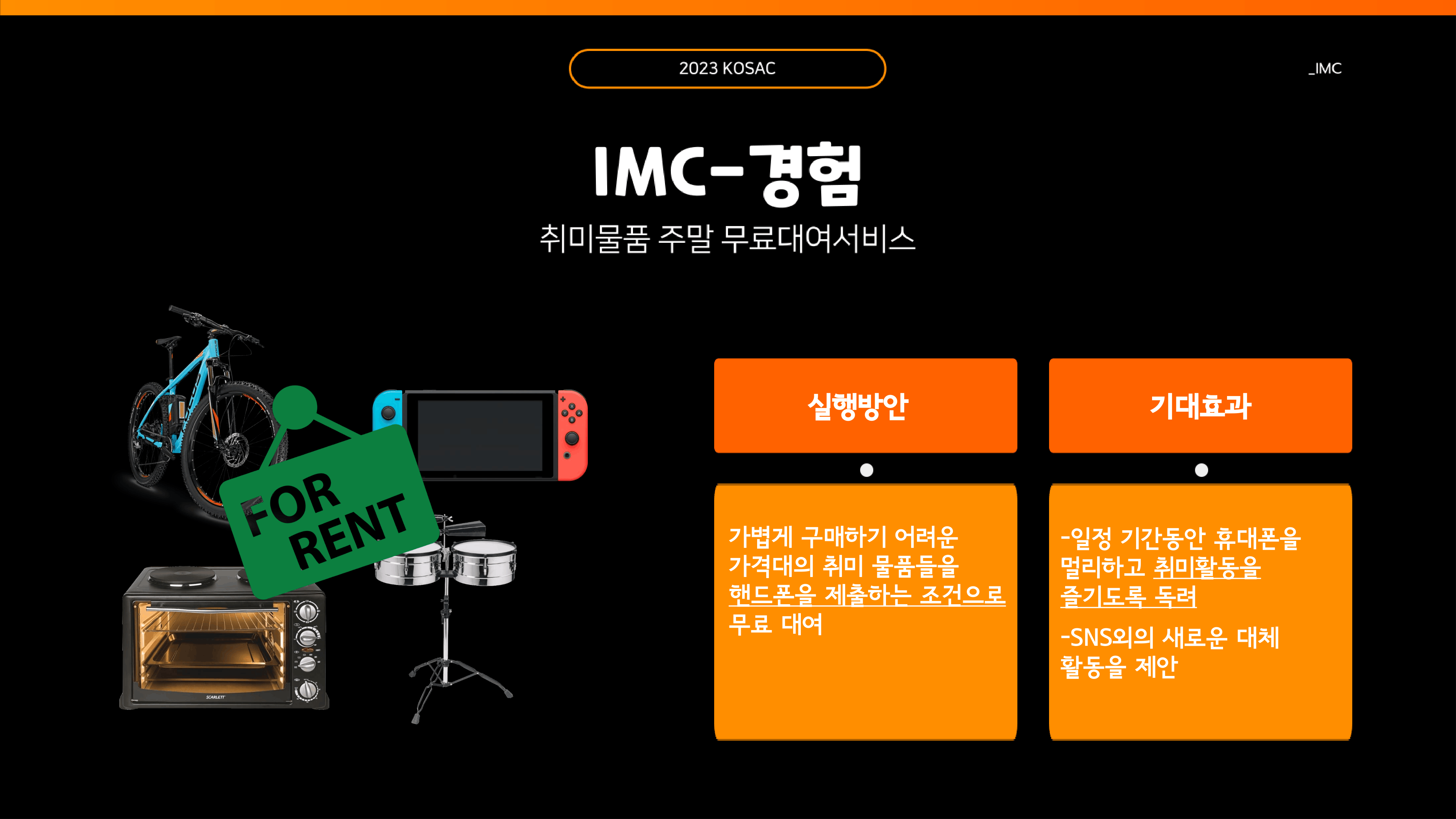 프기광 23