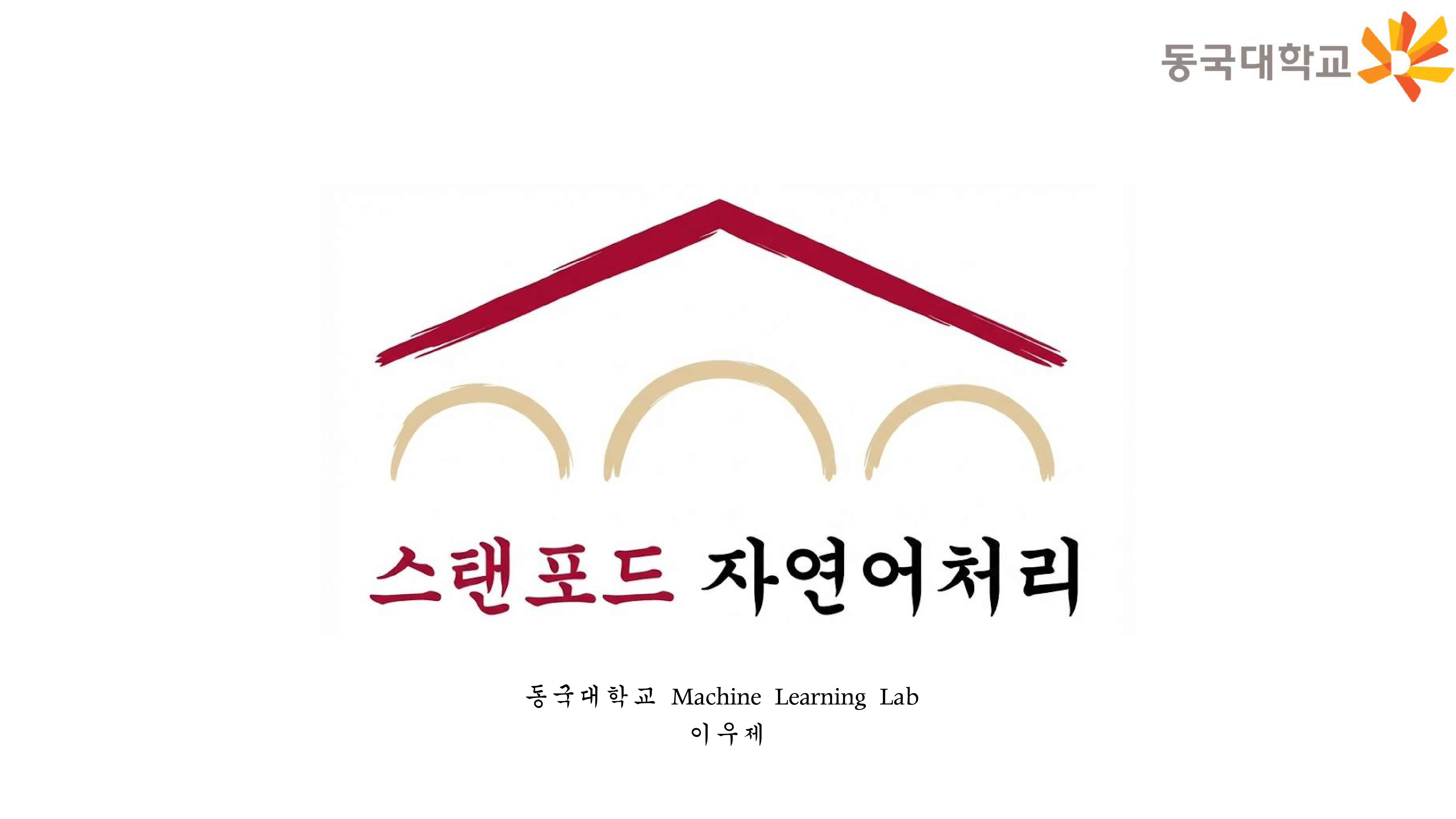 NLP lecture 12 slide 01