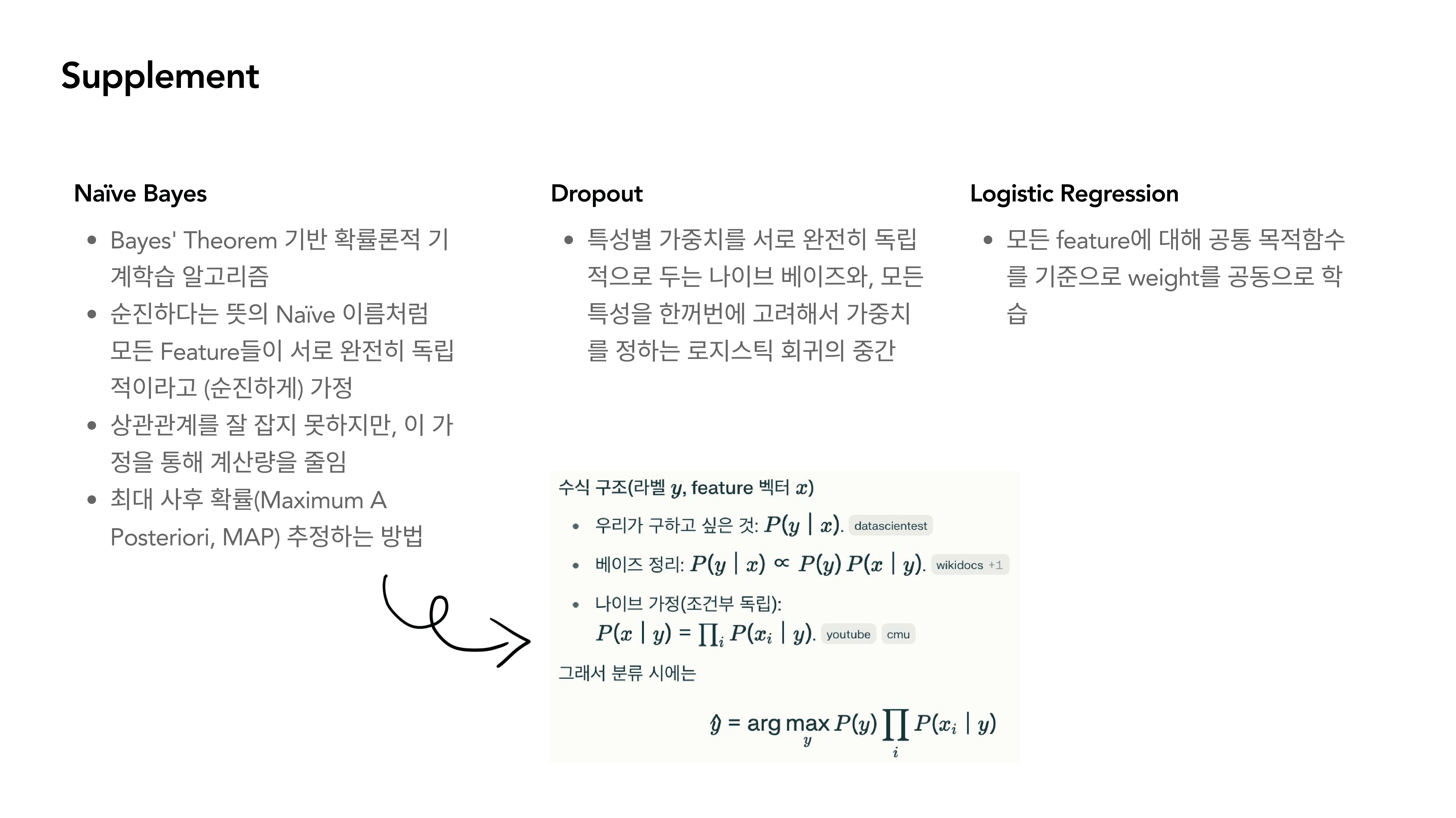 NLP lecture 5 slide 06