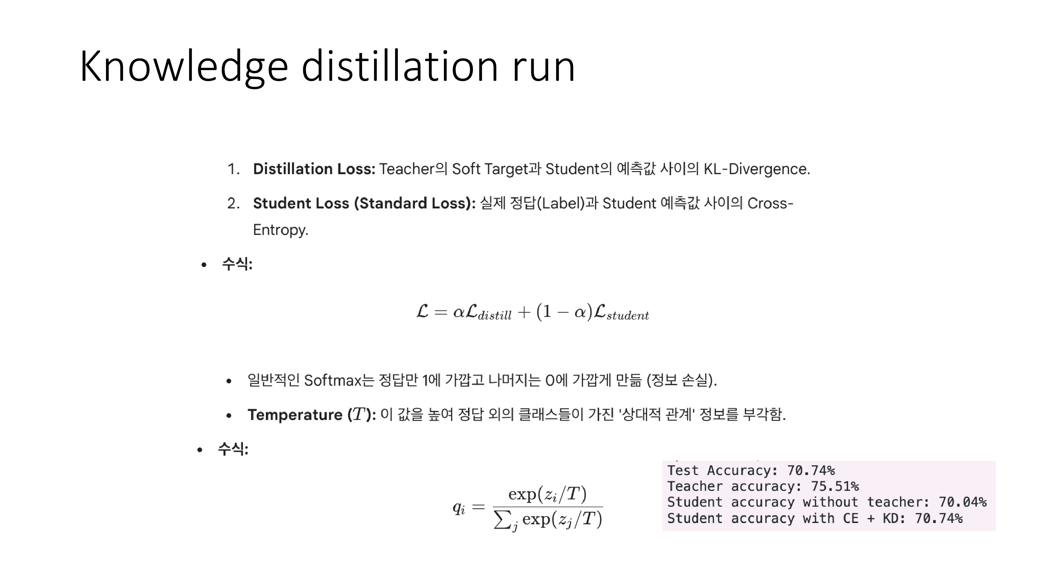 Knowledge distillation tutorial slide 7